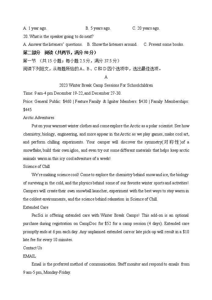 高二下学期第一次级阶段检测英语2222第3页