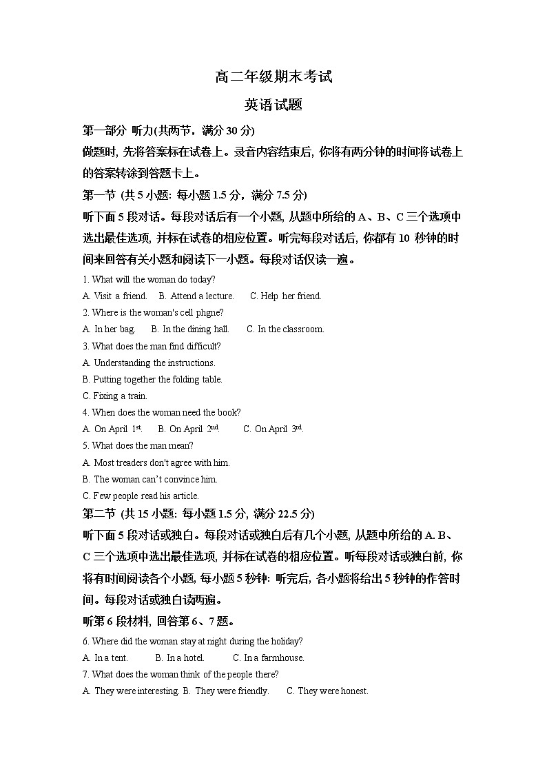 江苏省镇江市五校2021-2022学年高二下学期期末考试 英语 Word版含解析01