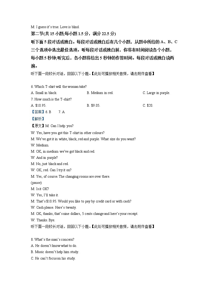 浙江省金丽衢十二校、七彩阳光2022-2023学年高三英语下学期3月联考试题（Word版附解析）03
