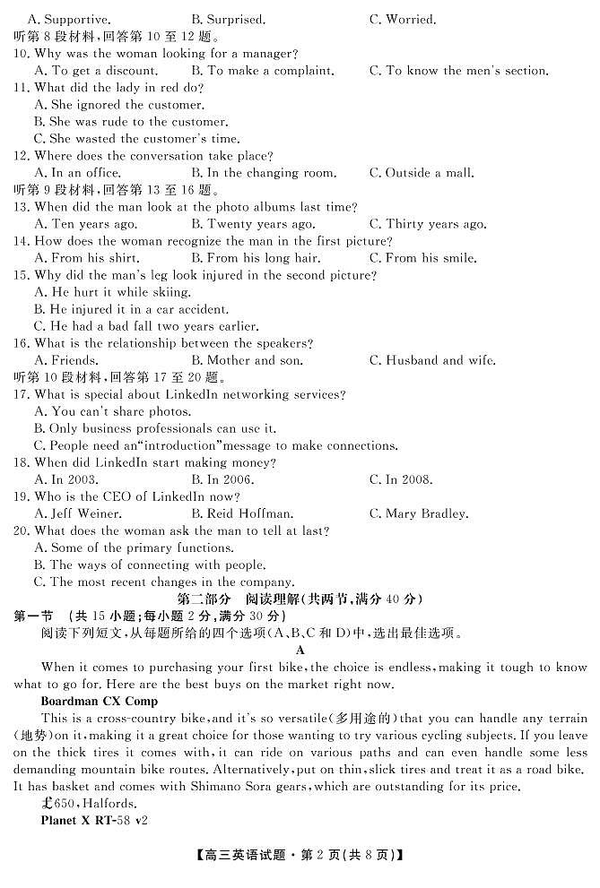 [首发]湖南省三湘名校教育联盟2019届高三第二次大联考英语试题（PDF版）02