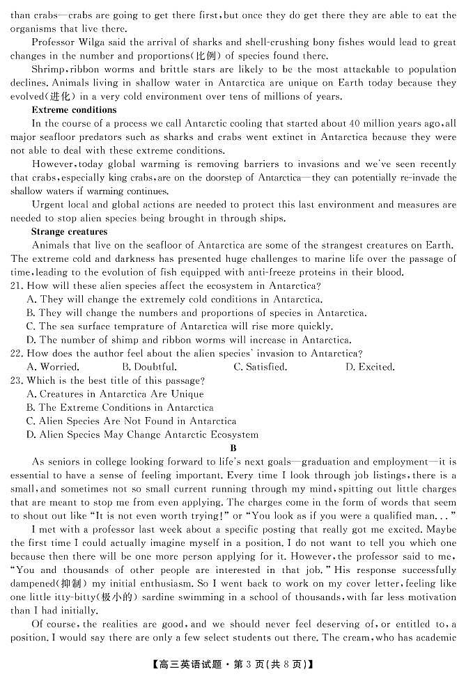 2020届湖南省三湘名校教育联盟高三第二次大联考英语试题( PDF版 )  听力03