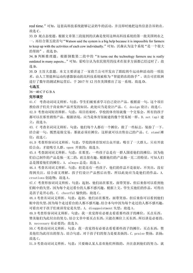 2020届湖南省三湘名校教育联盟高三第二次大联考英语试题( PDF版 )  听力02