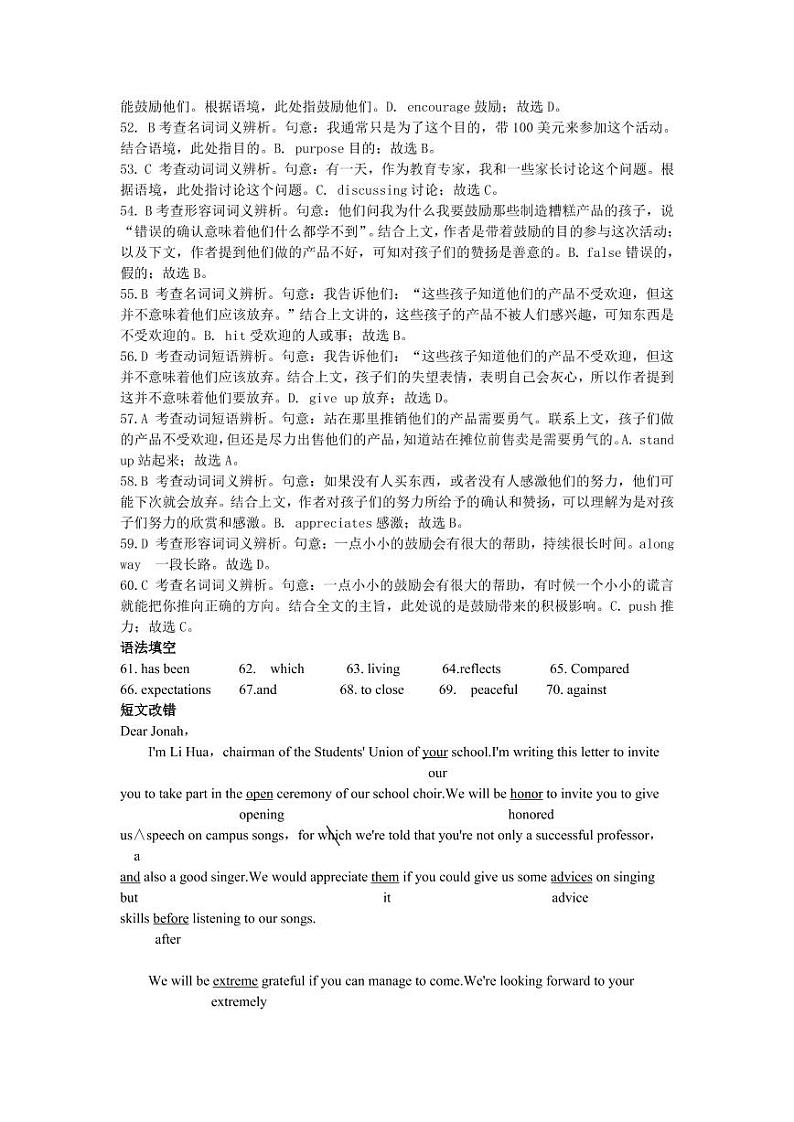 2020届湖南省三湘名校教育联盟高三第二次大联考英语试题( PDF版 )  听力03