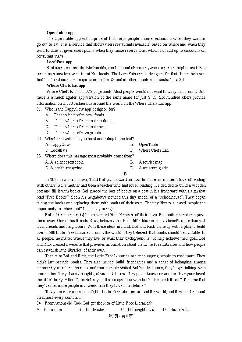湖南省永州市第一中学2022-2023学年高一下学期3月月考英语试题03
