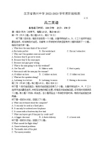 江苏省扬州中学2022-2023学年高二下学期3月月考英语试题