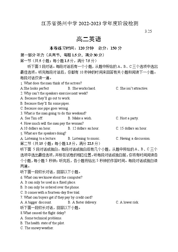 江苏省扬州中学2022-2023学年高二下学期3月月考英语试题01