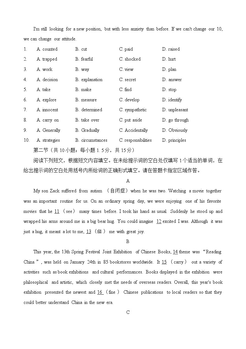 2023届北京市朝阳区高三下学期一模英语试题(含答案)02