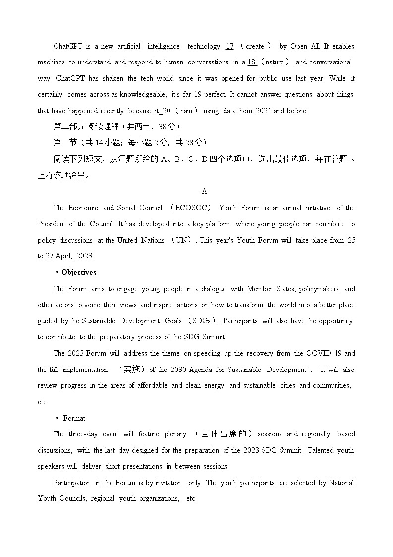 2023届北京市朝阳区高三下学期一模英语试题(含答案)03