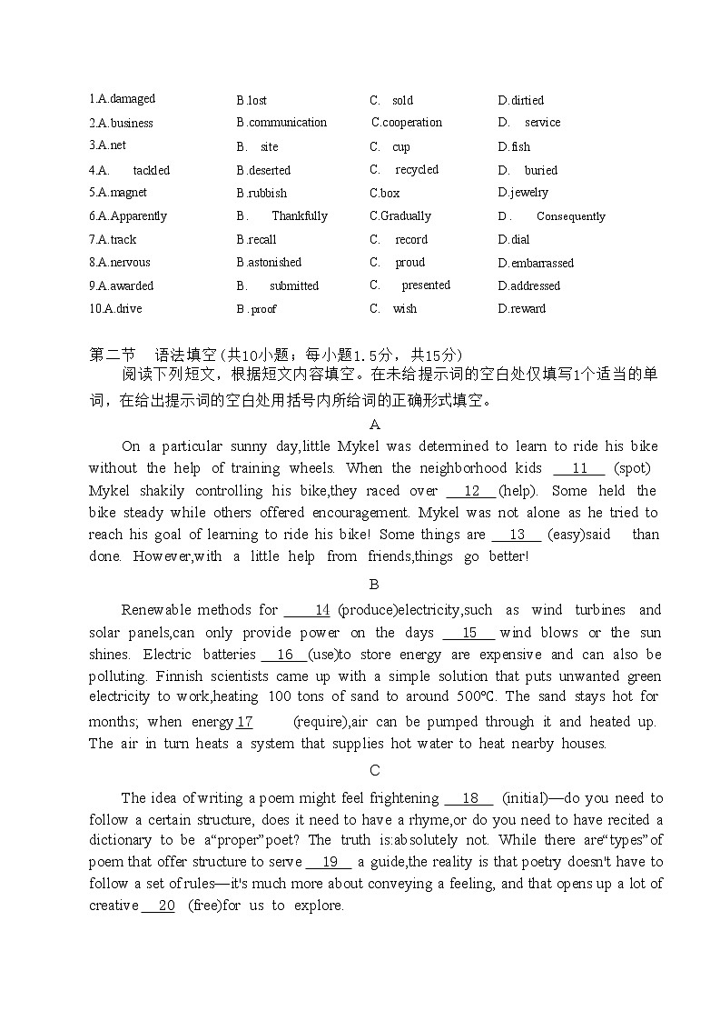 2023届北京市东城区高三一模英语试卷(含答案)02