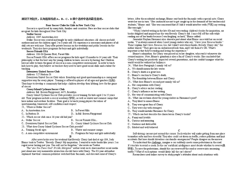 2023届江西省吉安市第三中学高三一模英语试题(含答案)第2页