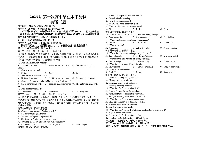 2023届江西省吉水中学高三一模英语试题(含答案)01