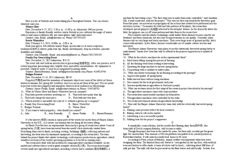 2023届江西省吉水中学高三一模英语试题(含答案)02