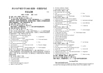 2023届江西省萍乡市芦溪中学高三一模英语试题(含答案)