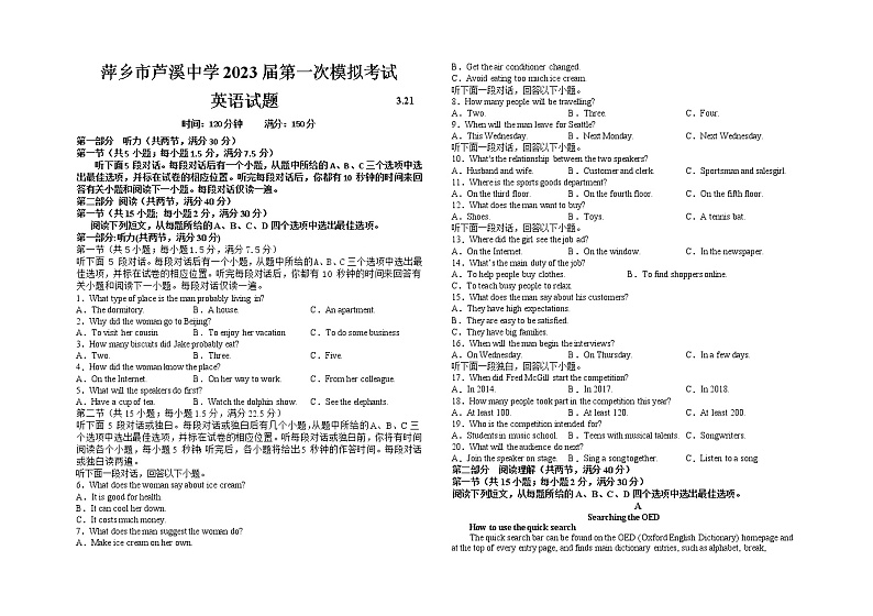 2023届江西省萍乡市芦溪中学高三一模英语试题(含答案)01