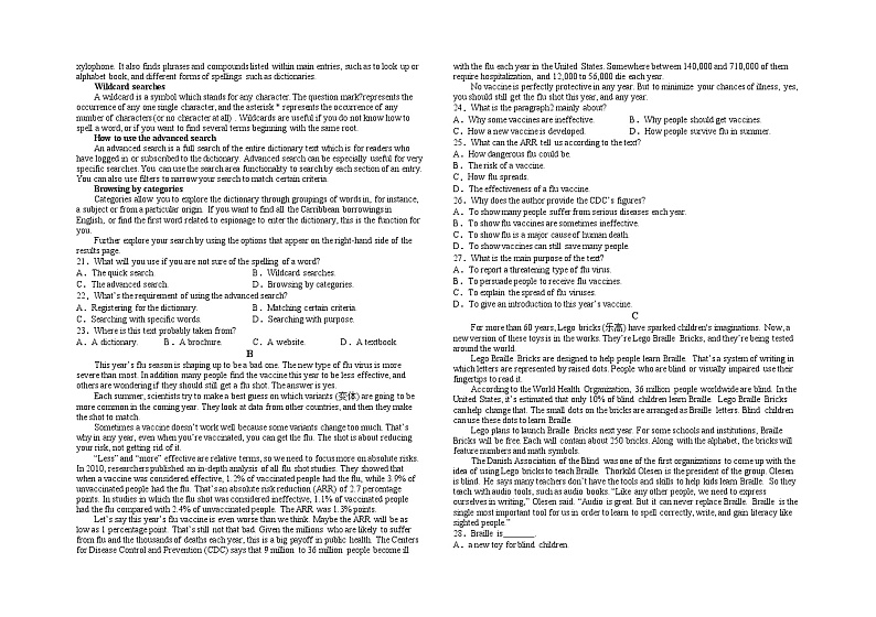 2023届江西省萍乡市芦溪中学高三一模英语试题(含答案)02