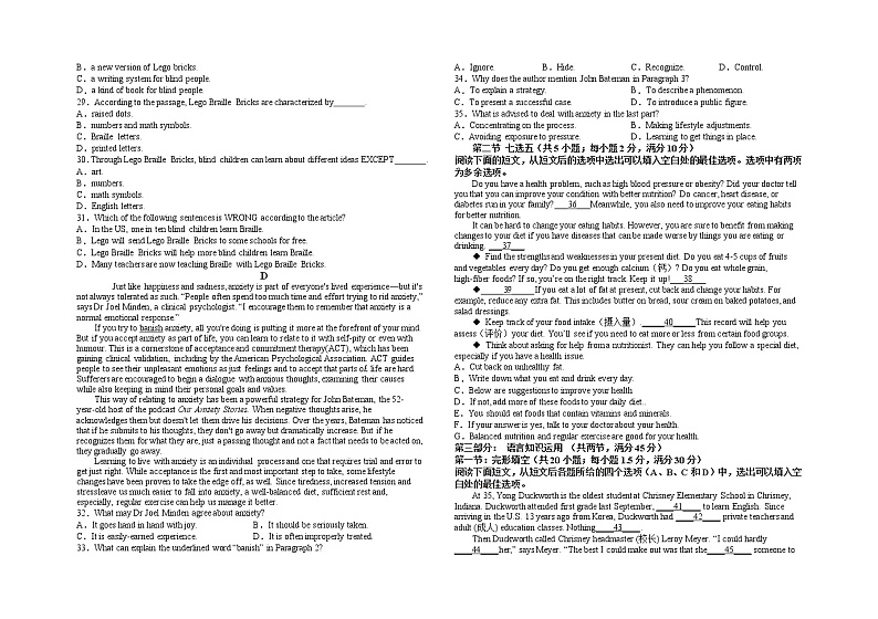 2023届江西省萍乡市芦溪中学高三一模英语试题(含答案)03