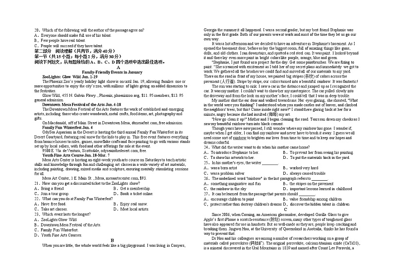 2023届江西省万安中学高三一模英语试题(含答案)02