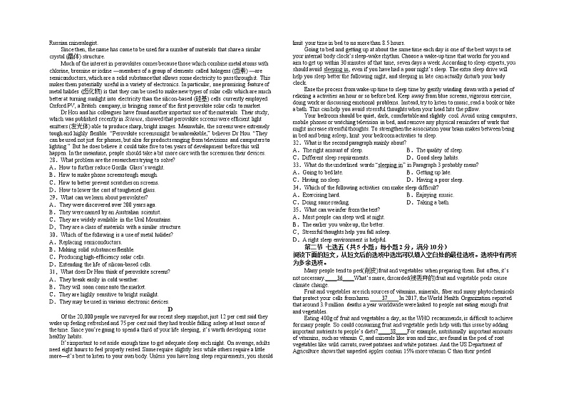 2023届江西省万安中学高三一模英语试题(含答案)03