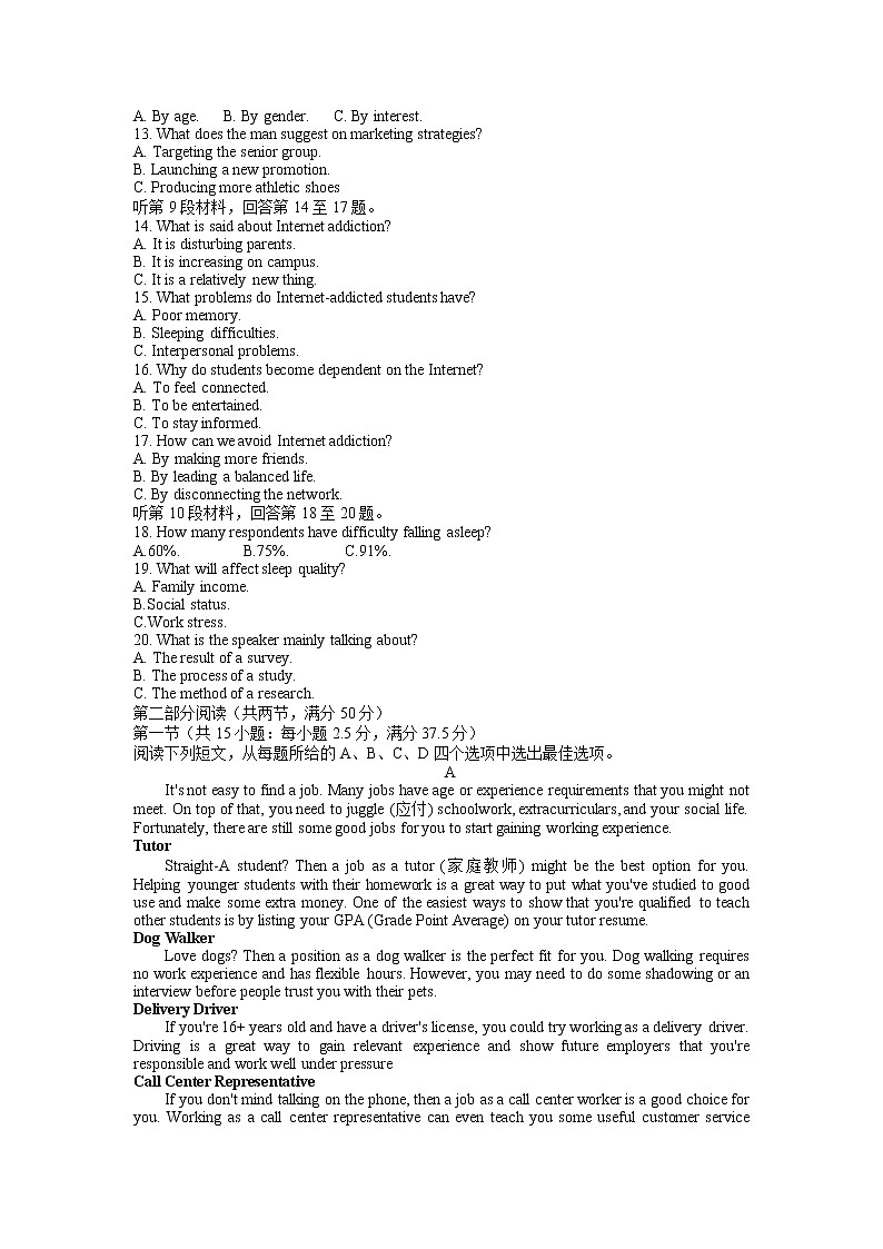 2023届温州市普通高中高三第二次适应性考试英语试题(含答案)第2页