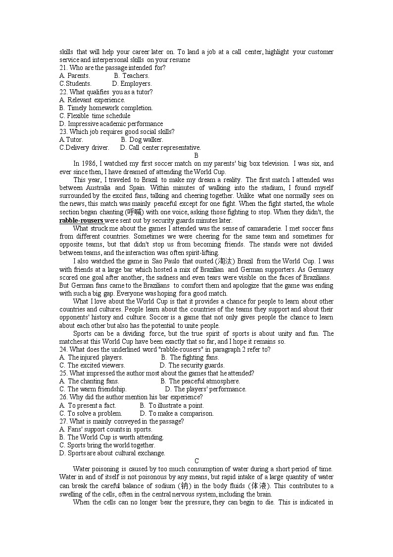 2023届温州市普通高中高三第二次适应性考试英语试题(含答案)第3页