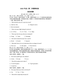 2023届安徽省滁州市定远县定远县育才学校二模英语试题(含答案)