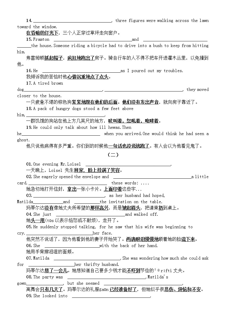 高中英语高考读后续写填空练习（共两组40题，附参考答案）第2页