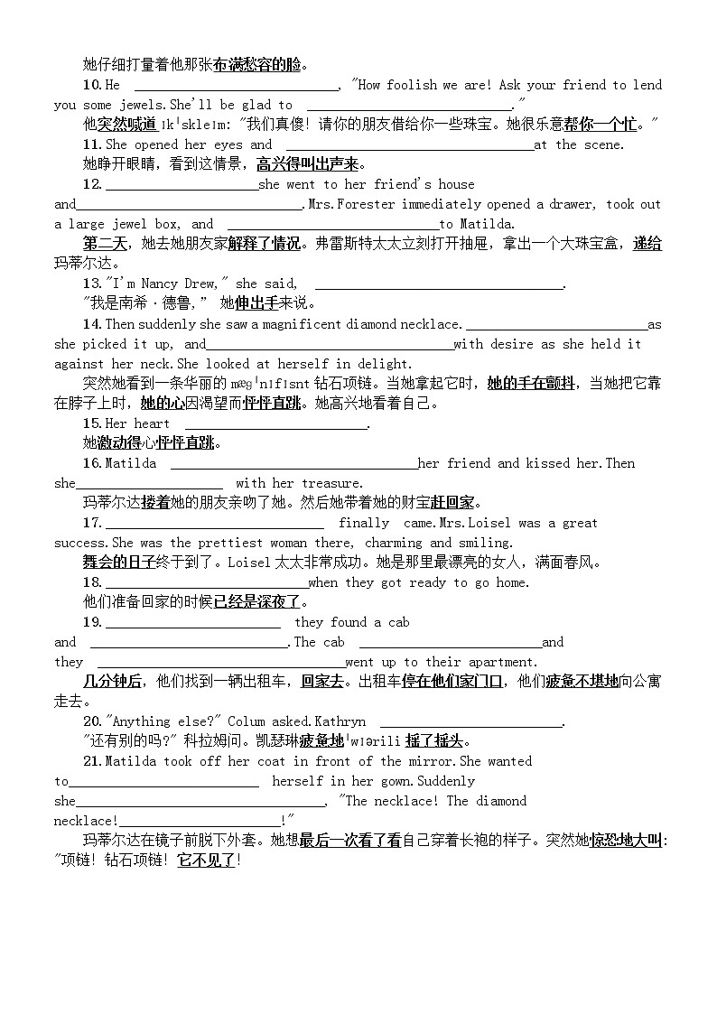 高中英语高考读后续写填空练习（共两组40题，附参考答案）第3页