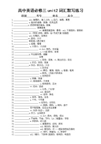 高中英语人教版 (2019)必修 第三册Unit 2 Morals and Virtues精练