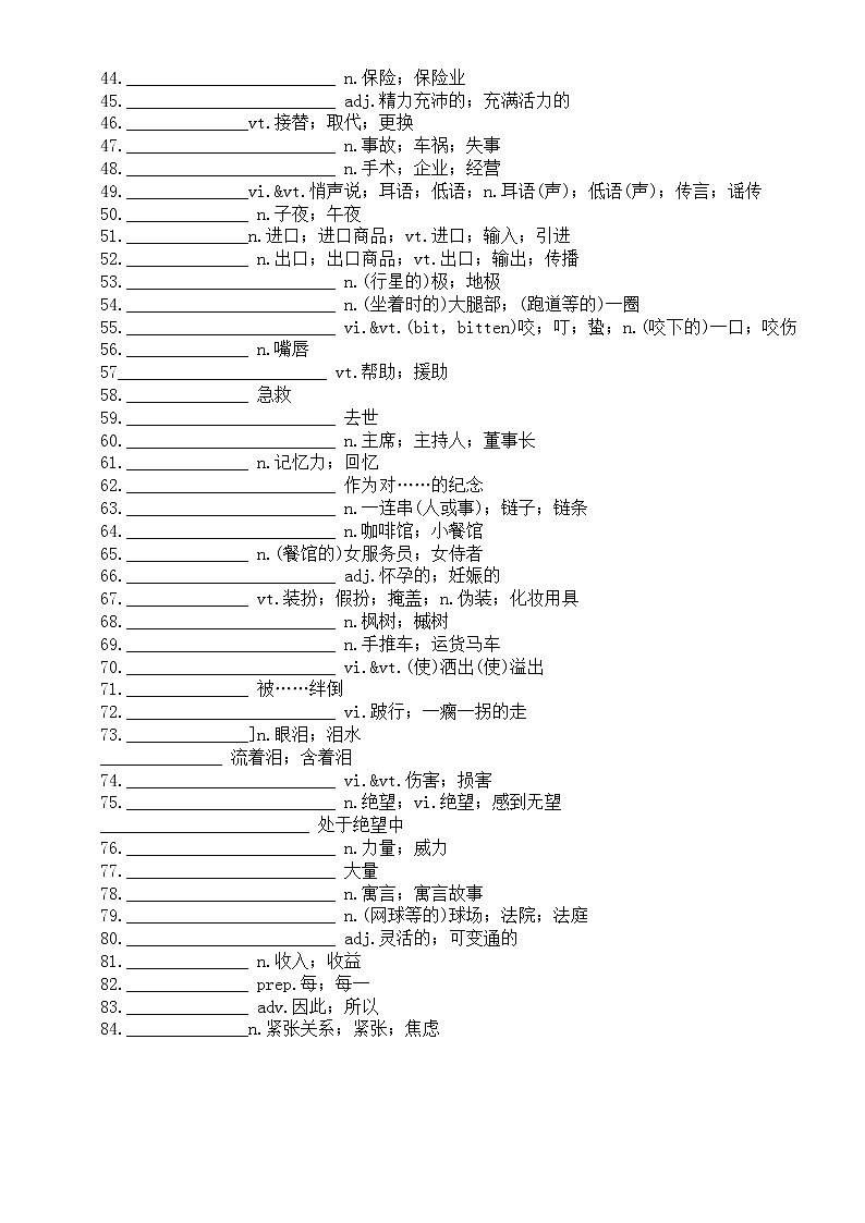 高中英语新人教版必修三unit2词汇默写练习（附参考答案）第2页