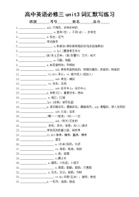 高中英语人教版 (2019)必修 第三册Unit 3 Diverse Cultures当堂检测题