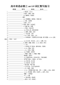 高中英语人教版 (2019)必修 第三册Unit 4 Space Exploration达标测试