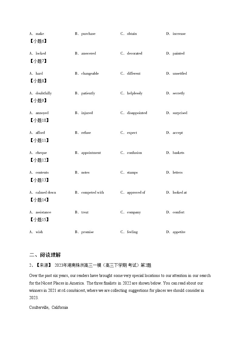 2023年湖南株洲高三一模英语试卷（高三下学期 考试）-学生用卷第2页