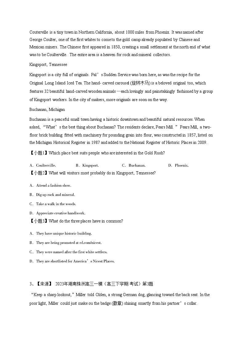 2023年湖南株洲高三一模英语试卷（高三下学期 考试）-学生用卷第3页
