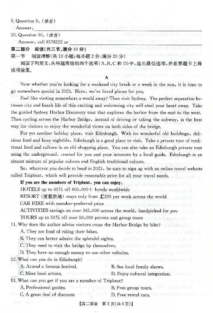 广东省佛山市南海区西樵高级中学2022-2023学年高二下学期第一次段考英语试题02