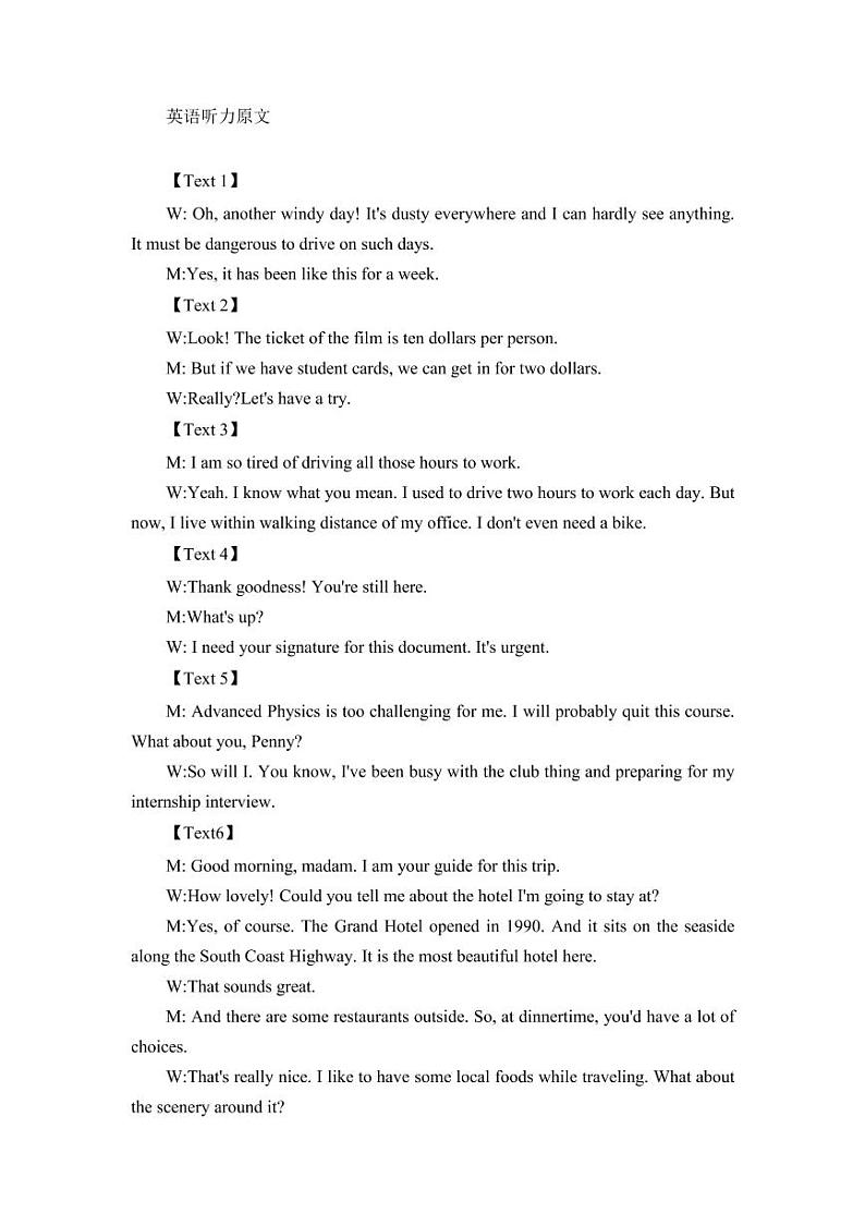 2023岳阳高三下学期教学质量监测（二）英语PDF版含答案01