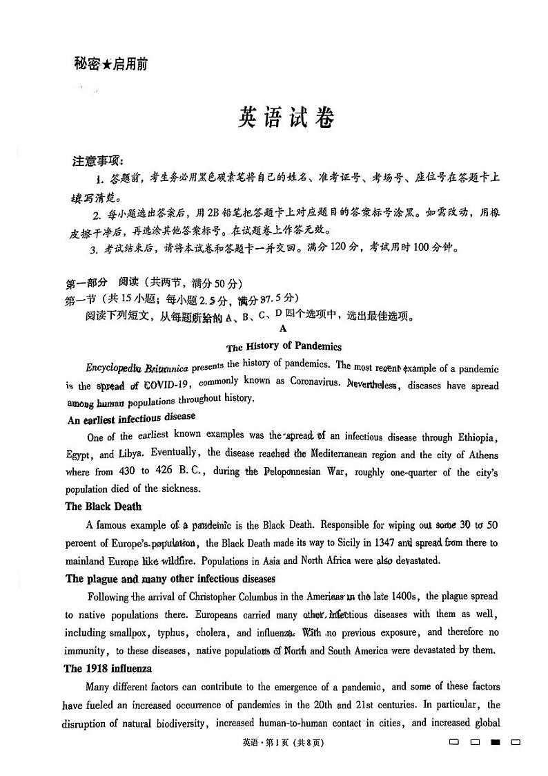 2023云南省师大附中高三第八次月考试题英语PDF版含解析01