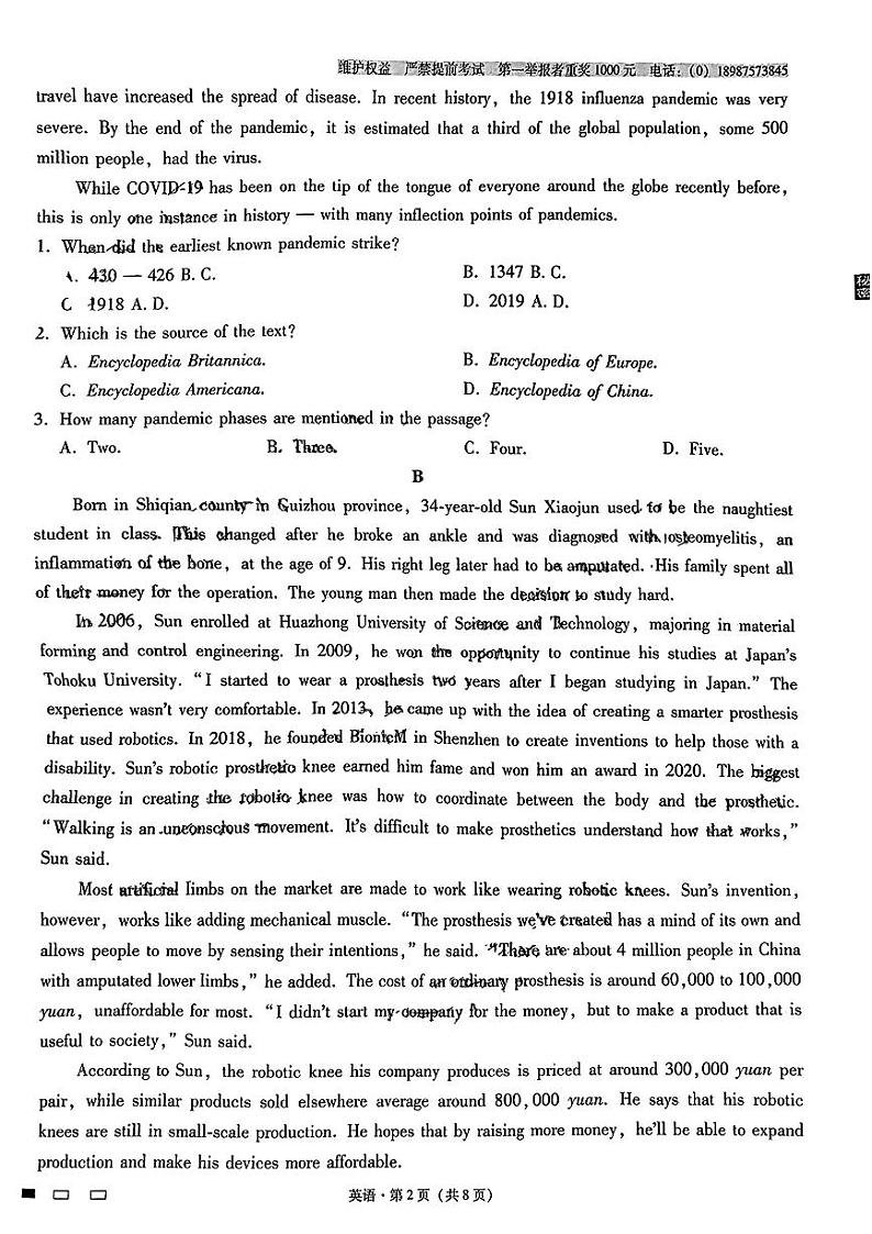 2023云南省师大附中高三第八次月考试题英语PDF版含解析02