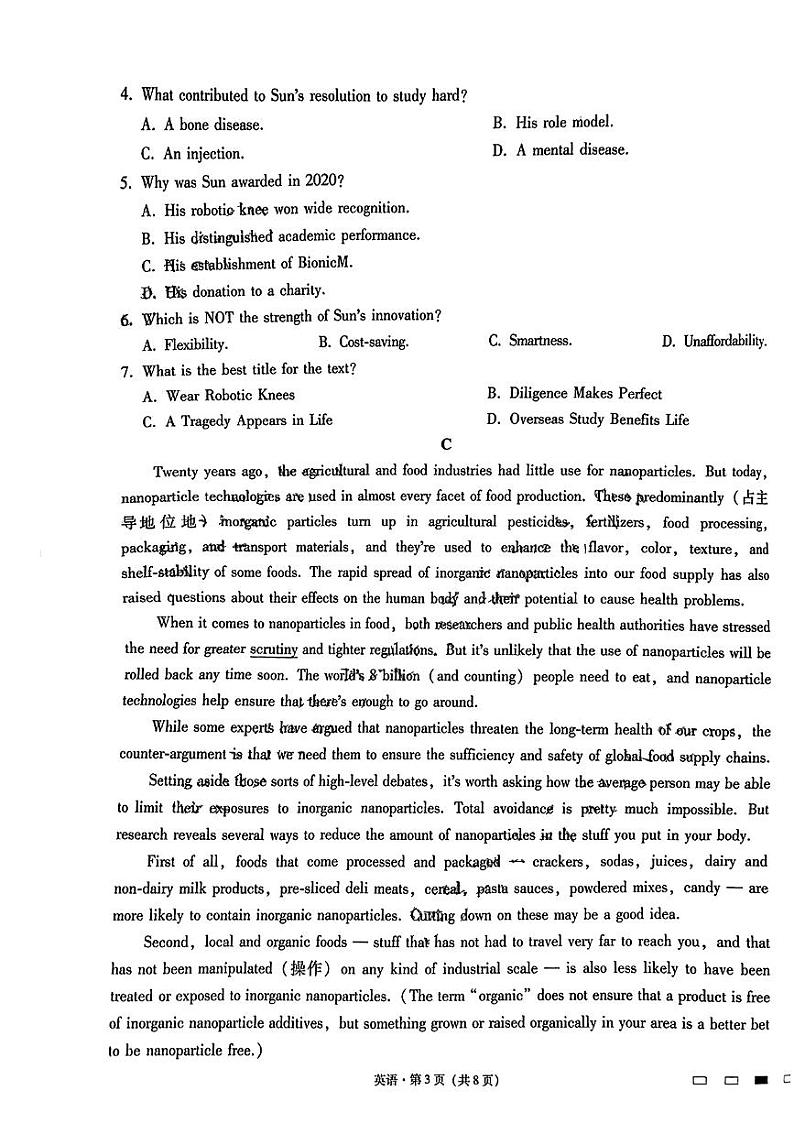 2023云南省师大附中高三第八次月考试题英语PDF版含解析03