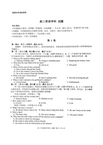 2023浙江省金丽衢十二校、七彩阳光等校高三下学期3月联考英语试题图片版含解析