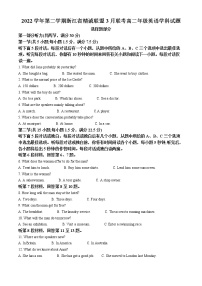 2023浙江省精诚联盟高二下学期3月联考试题英语含解析