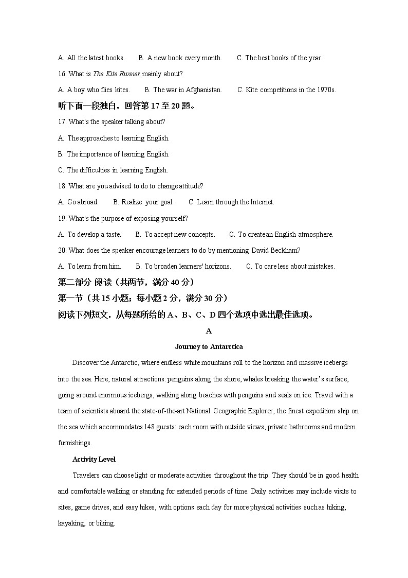 2022菏泽高二下学期期末考试英语试题含答案03