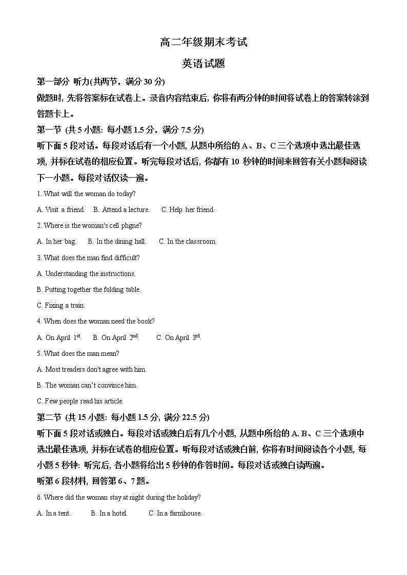 2022镇江五校高二下学期期末考试英语含解析01