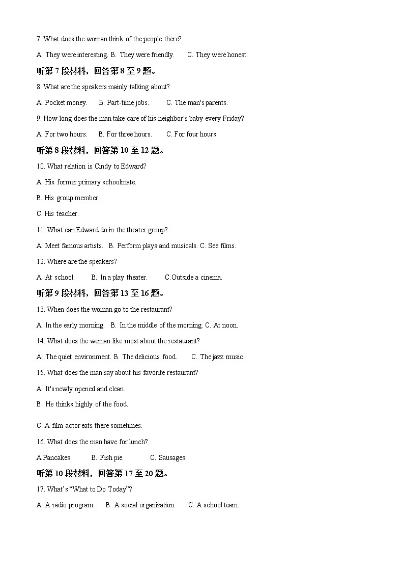 2022镇江五校高二下学期期末考试英语含解析02