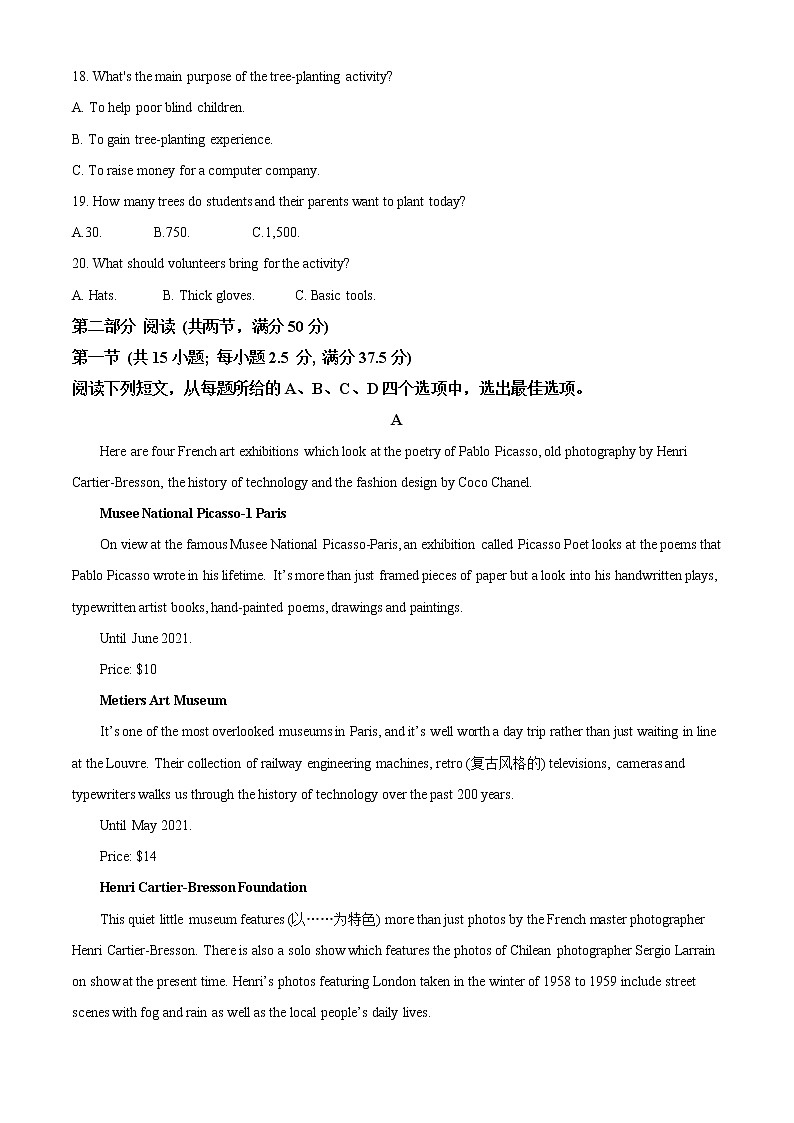 2022镇江五校高二下学期期末考试英语含解析03