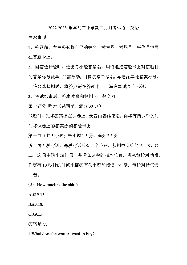 山东省名校联盟2022-2023学年高二下学期质量检测联合调考英语试题01
