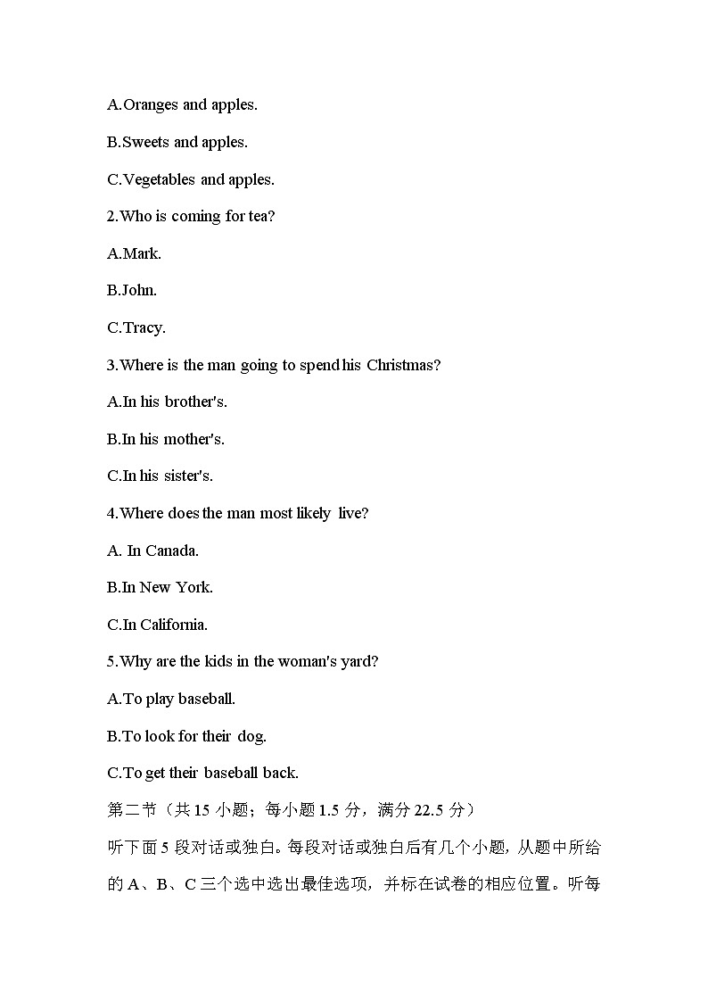 山东省名校联盟2022-2023学年高二下学期质量检测联合调考英语试题02