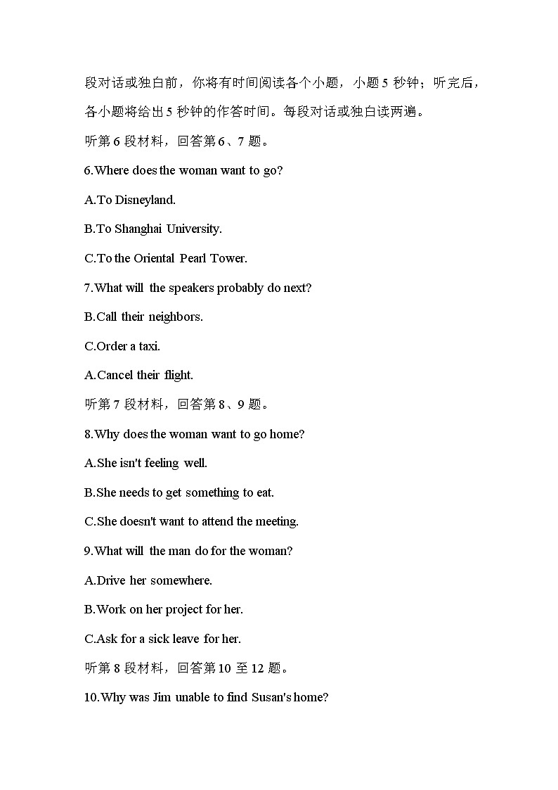 山东省名校联盟2022-2023学年高二下学期质量检测联合调考英语试题03