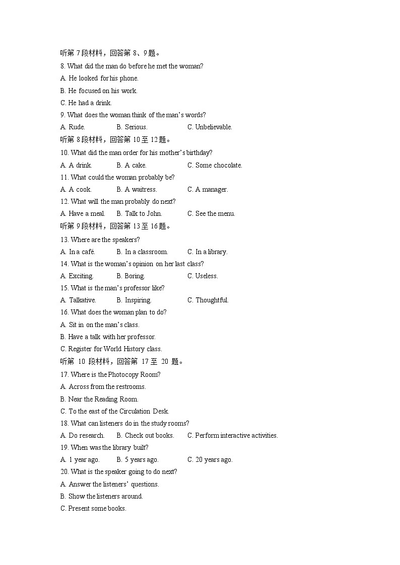 甘肃省兰州第一中学2022-2023学年高二下学期3月月考英语试题02