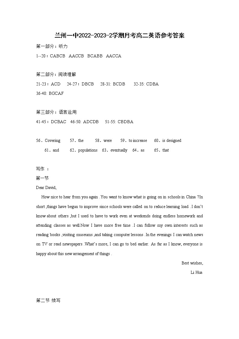 甘肃省兰州第一中学2022-2023学年高二下学期3月月考英语试题01