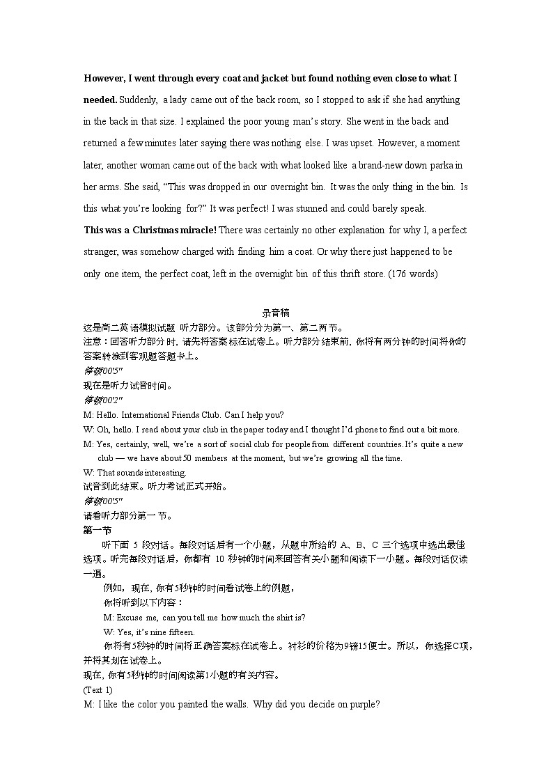 甘肃省兰州第一中学2022-2023学年高二下学期3月月考英语试题02